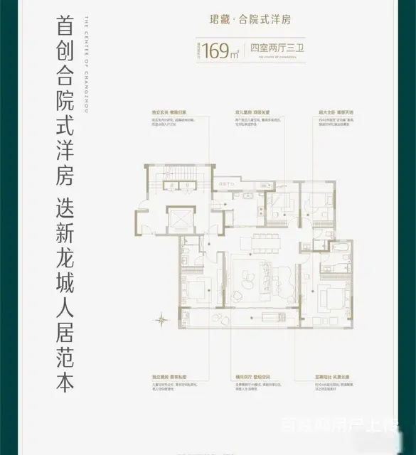 D铁口天宁红梅主芯保利天珺洋墅双公园火车站精装均26000起 - 图片 12