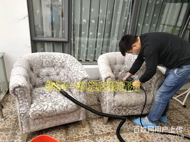 天河区沙发清洗布艺沙发清洁专业地毯清洁免费消毒除菌 - 图片 1