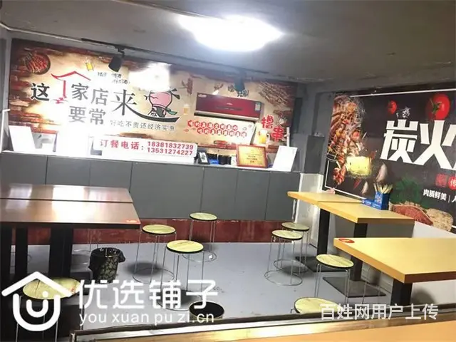（优选铺子）市内吧街30平烧烤店低价转让（可空转） - 图片 8