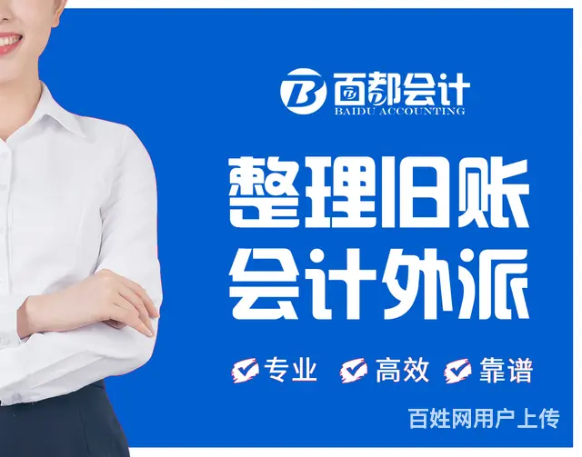 湖州代理记账、报税办税、解除异常、会计外派等服务 - 图片 4