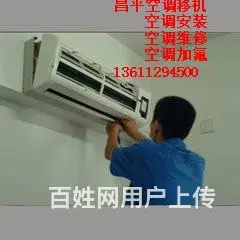 城北空调安装移机维修公司专注空调十五年 - 图片 5