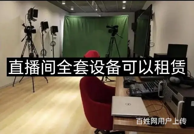 卢湾直播设备租赁 - 图片 6