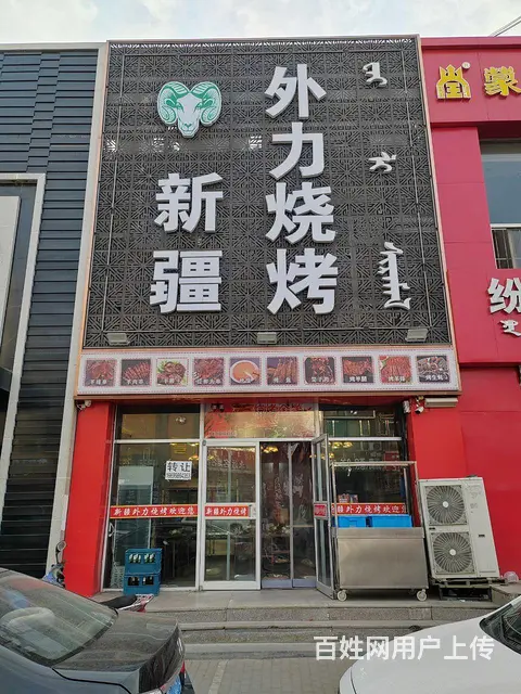 营业中新疆外力烧烤转让东河区工业路中段位置优人流量大商圈成熟 - 图片 1