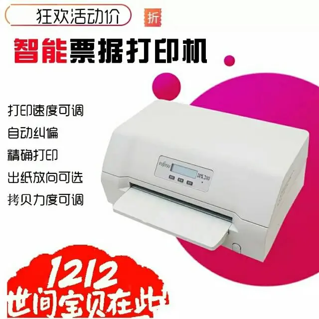 票据打印机处理、 - 图片 7