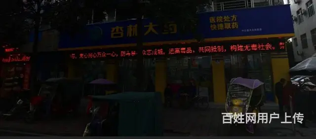 房东直租，无转让费，中江县大北街人民医院旁旺铺四间出租 - 图片 1