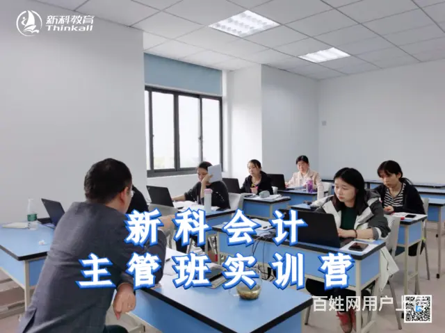 昆山花桥会计专业培训会计/审计/会计初级职称 - 图片 1