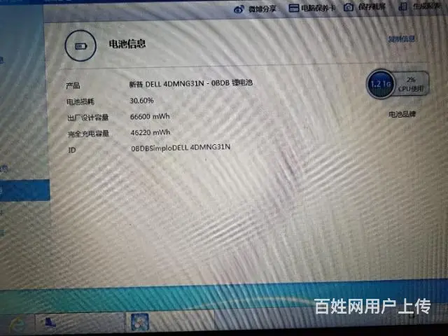 15寸戴尔灵越5537酷睿i5独显高清办公 - 图片 8