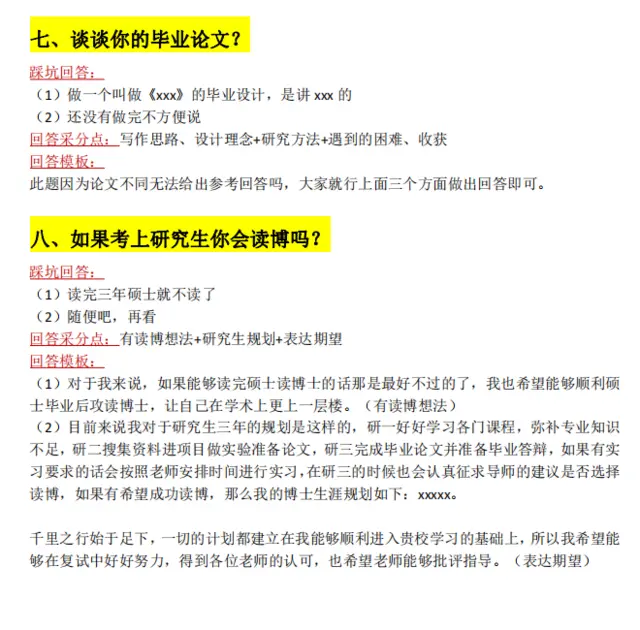 常州湖塘2025法硕火热招生中获得优先“入场” - 图片 4