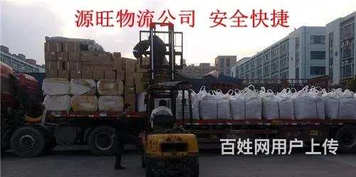 淄博到广州物流专线点对点一站式服务 - 图片 2