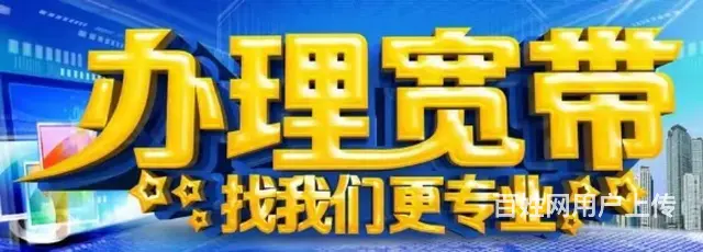 武汉长城宽带 联通宽带  宽带安装  布线 - 图片 2