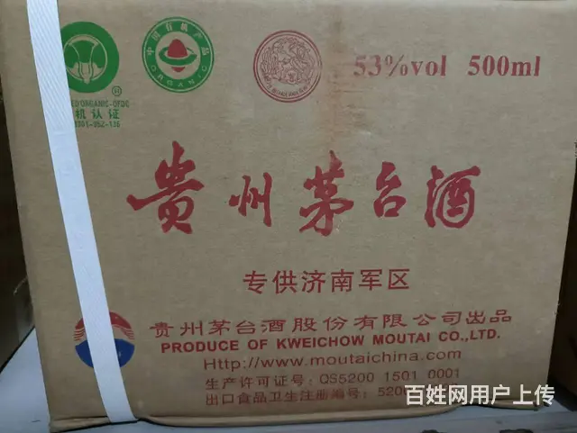 章丘收茅台酒回收国窖回收五粮液回收青花郎回收剑南春 - 图片 3