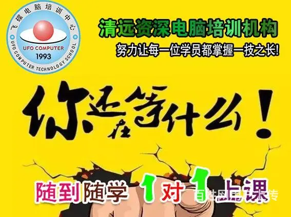 清远广告、室内设计师、平面设计师、精英班培训 - 图片 1