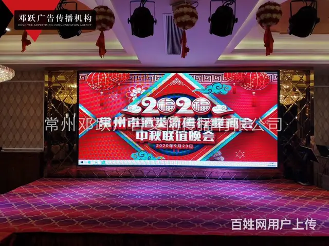 常州中秋答谢会执行中秋国庆年会布置物料租赁庆典演出 - 图片 1
