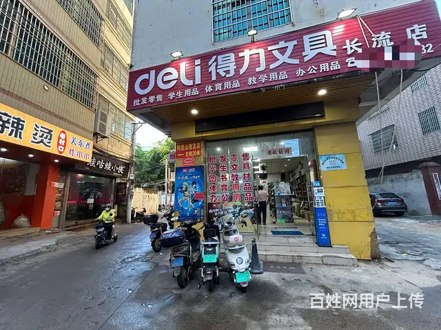 （51旺铺推荐）100平得力文具长流店 - 图片 1