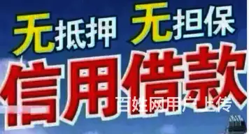 银行信用贷怎么申请 额度高 利息低 审核快当场放款 - 图片 2
