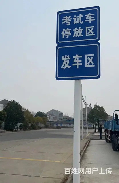 广州花都增驾C1增驾B2黄牌驾照哪里报名点呢 - 图片 1