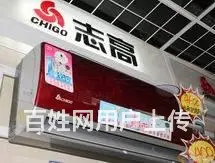 义乌市二手空调出租出价格 义乌二手空调出售哪家便宜 - 图片 8