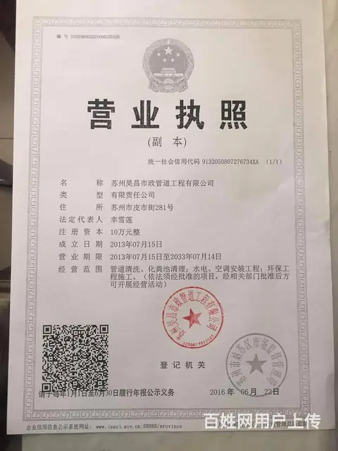 全苏州疏通下水管道、疏通马桶高压清洗管道化粪清理 - 图片 9