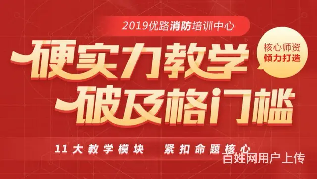 乌鲁木齐消防工程师培训哪家口碑好 - 图片 3