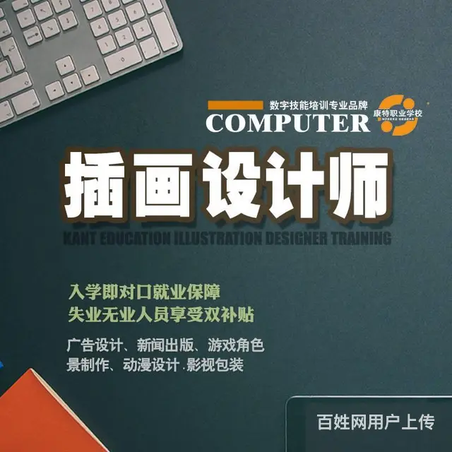 免费CAD培训 徐州室内平面设计定向就业安置培训 - 图片 5