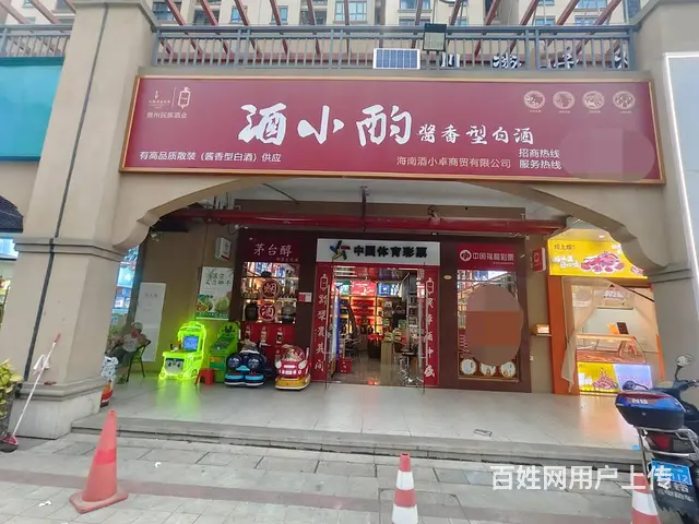 （51旺铺推荐）椰博路（海南酒小卓）烟酒行83平转让 - 图片 1