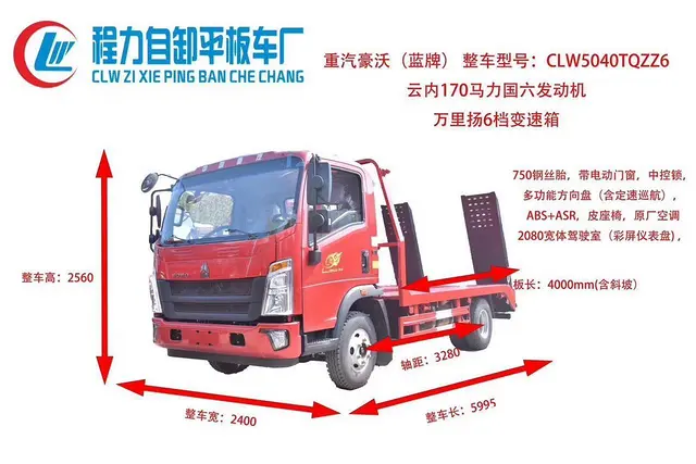 揭阳豪沃170马力拖板车拖75/80挖机蓝牌平板拖车工程可分 - 图片 6
