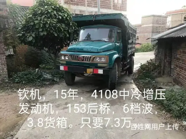 钦机 - 图片 1