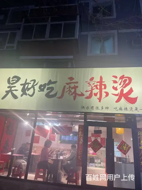 沈河区北热闹路麻辣烫快餐出兑 - 图片 1