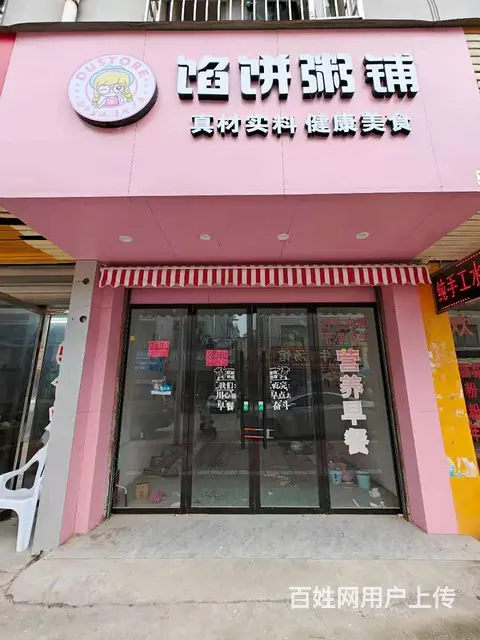 （易转介绍）东阳市下昆溪综合楼沿街店面转让！ - 图片 1