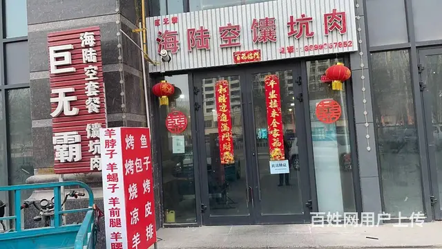 （都市信息）国贸中心烧烤店转让 - 图片 1