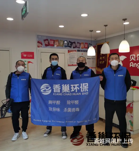 【淄博甲醛检测治理】【认准香巢环保科技】 - 图片 2