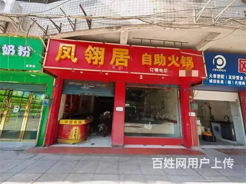 （达州铺源网）北外凤翎关临街130㎡空铺出租 - 图片 1