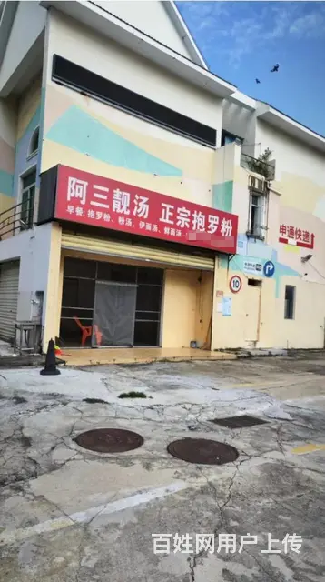 （51旺铺推荐）大东海海花路25平外卖店转让 - 图片 1