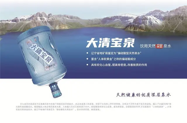 大清宝泉公司：沈阳全市桶装水配送 旗下400家水站 - 图片 4