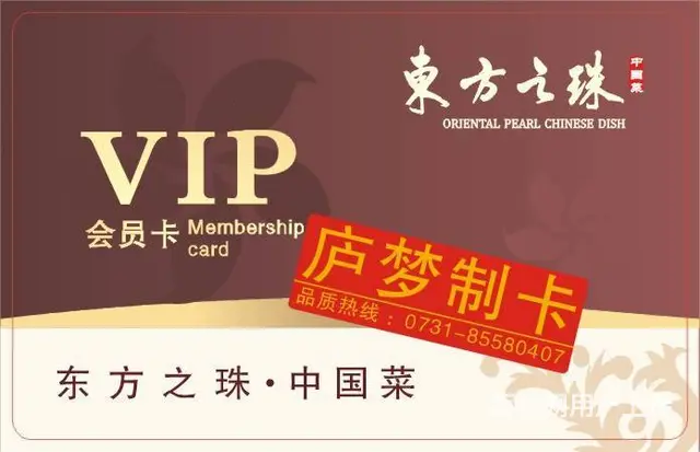 储值卡现金卡代金卡ic消费卡积分卡提货卡 - 图片 1