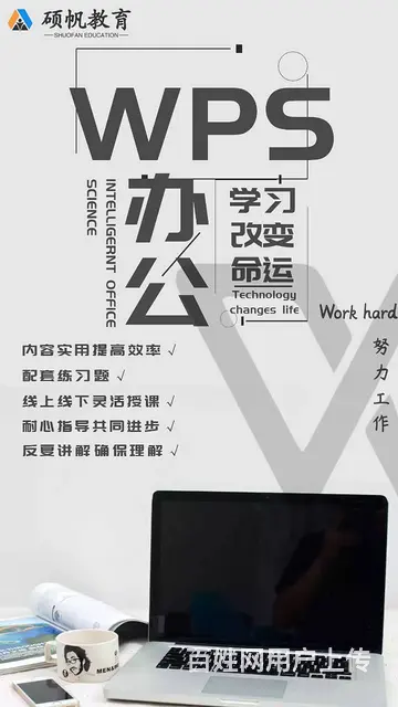 苏州办公自动化办公软件速成班 - 图片 1