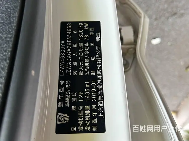 宝骏360 2019款 1.5 手动 豪华型 - 图片 1