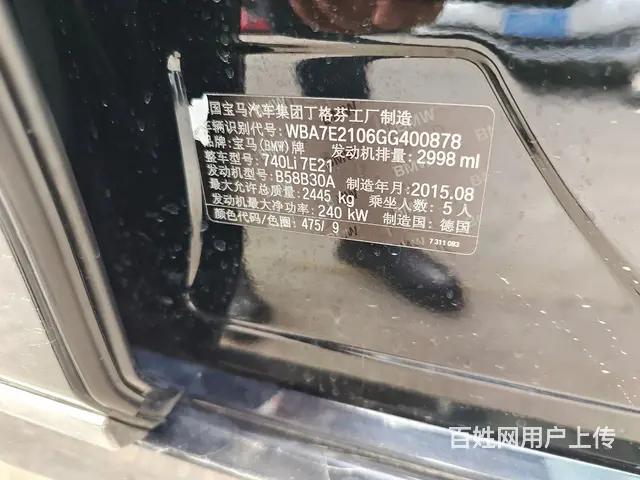 宝马7 Series [7系] 2014款 740Li xD - 图片 10