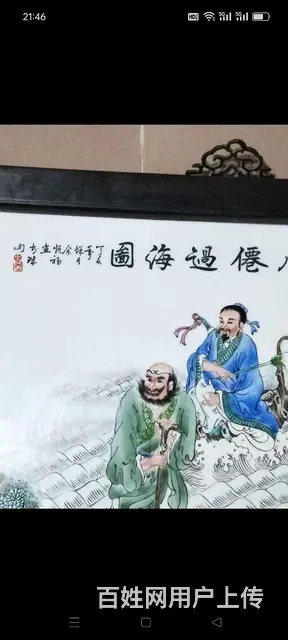 民国时期 知名画家【余福顺】手绘  八仙过海 瓷板 - 图片 6