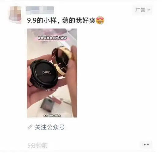 朋友圈 广点通宝妈粉  女粉 宠物粉精准引流 - 图片 1