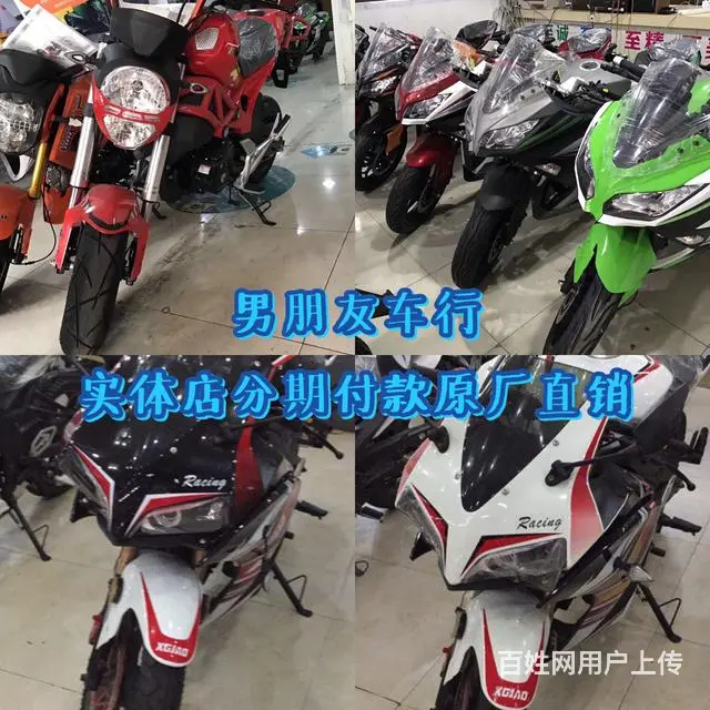 本车行专业销售各种各样的全新摩托车地平线 北极‌‌ - 图片 11