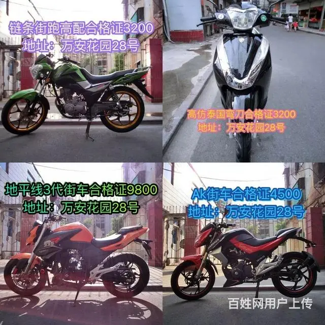 现货二手摩托车办理分期付款零首付，我都只有30部左 - 图片 3