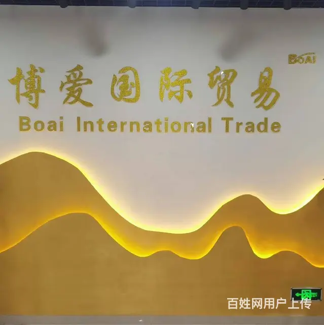 国际贸易培训 - 图片