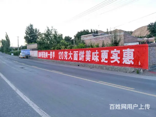 沈阳墙体广告，沈阳刷墙广告 - 图片