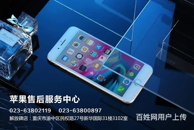 苹果7 7plus 无法开机白苹果反复启动 - 图片