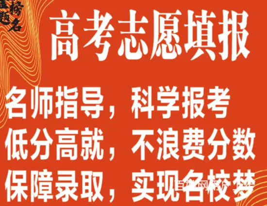 周口沈丘专科本科高考报考保障录取吗 - 图片 2