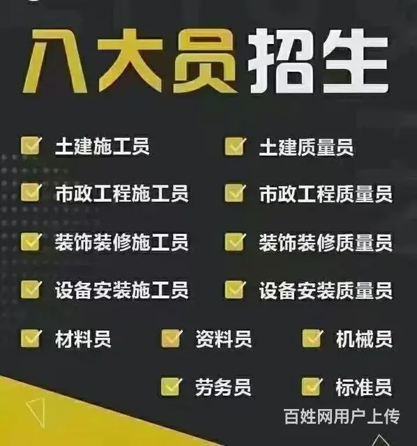 建设厅八大员稳妥拿证 国网查询报名中 - 图片 1