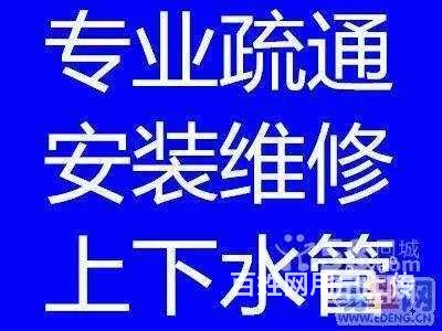 专业修马桶通下水道 - 图片 5