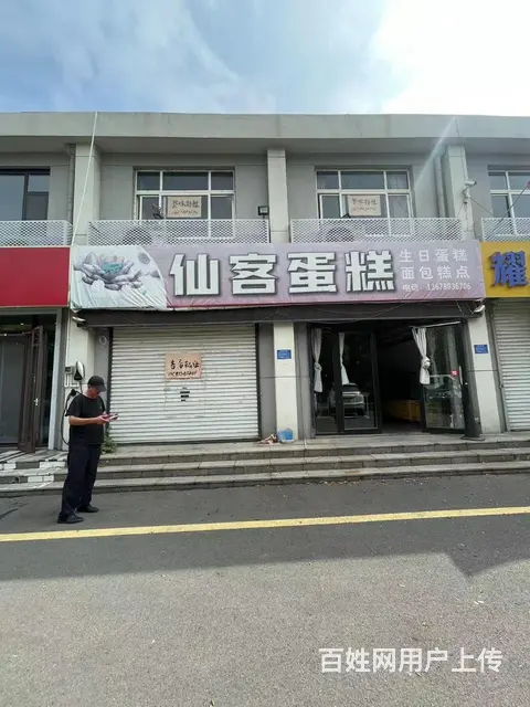 周村区柳园路营业中烘培店转让 - 图片 1