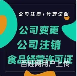 以客为尊 诚信为根 伍合企服优质的服务 - 图片 1
